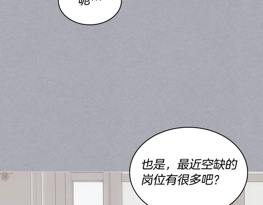 哥哥太单纯了怎么办？ - 第71话 殿下隐瞒身份 - 第27张图