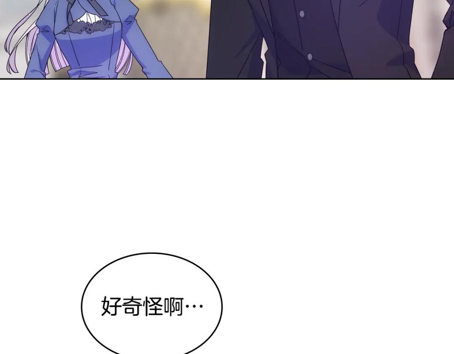 哥哥太单纯了怎么办？ - 第71话 殿下隐瞒身份 - 第72张图