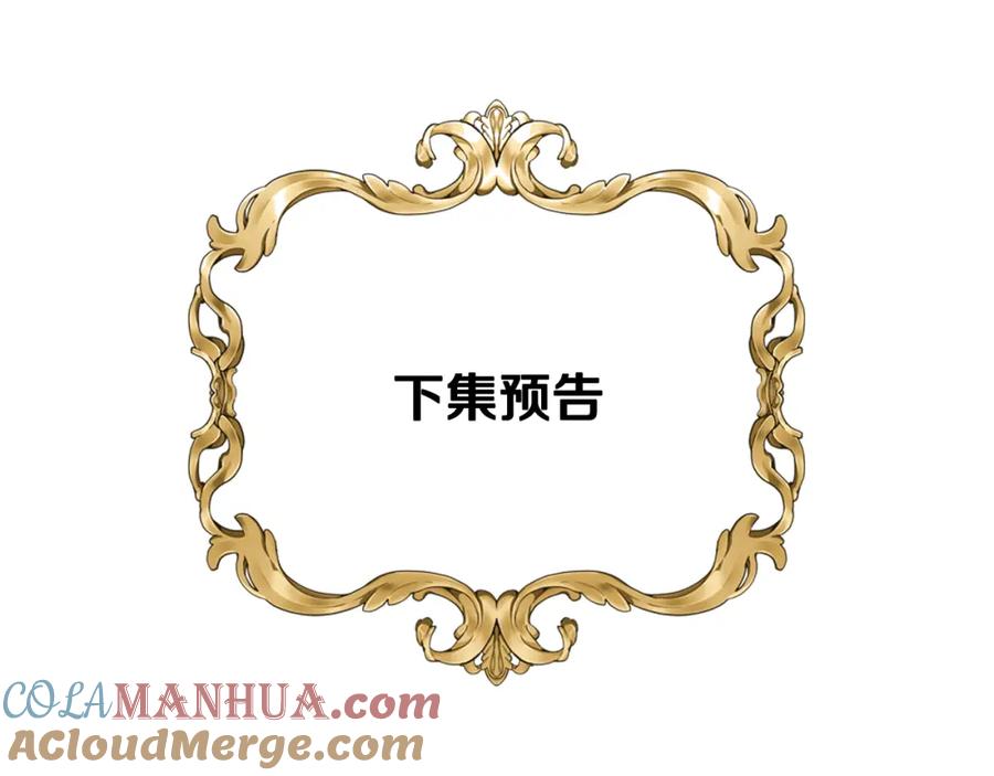 哥哥太单纯了怎么办？ - 第71话 殿下隐瞒身份 - 第117张图