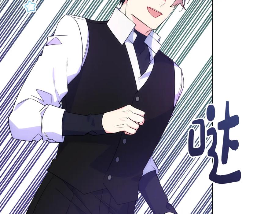 哥哥太单纯了怎么办？ - 第71话 殿下隐瞒身份 - 第67张图