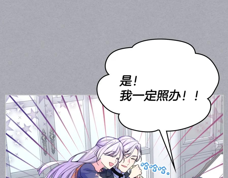 哥哥太单纯了怎么办？ - 第71话 殿下隐瞒身份 - 第34张图