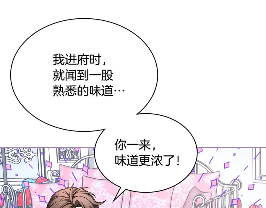 哥哥太单纯了怎么办？ - 第72话 不能见面 - 第127张图