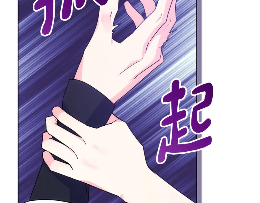 哥哥太单纯了怎么办？ - 第72话 不能见面 - 第24张图