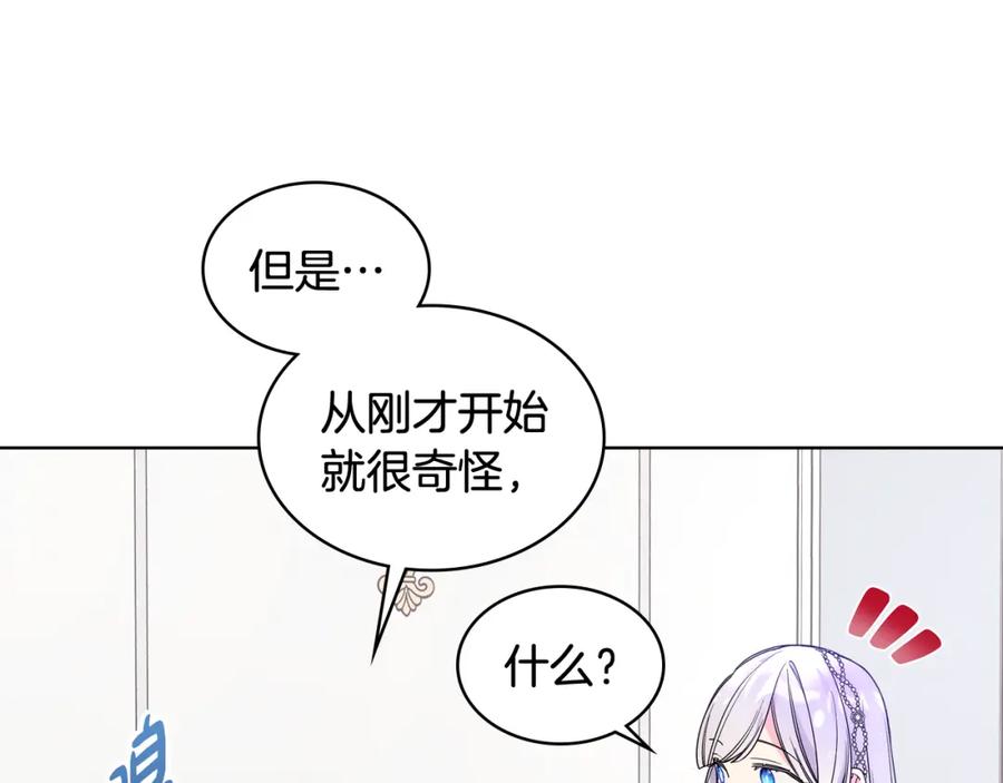 哥哥太单纯了怎么办？ - 第72话 不能见面 - 第108张图