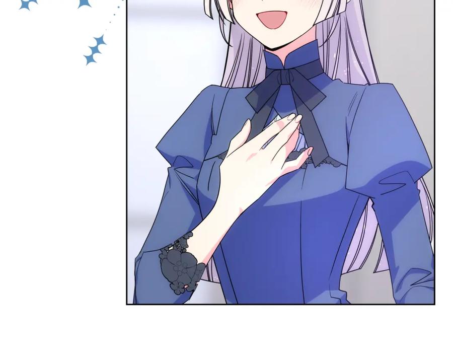 哥哥太单纯了怎么办？ - 第72话 不能见面 - 第51张图