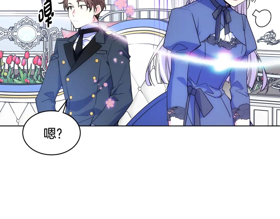 哥哥太单纯了怎么办？ - 第72话 不能见面 - 第107张图