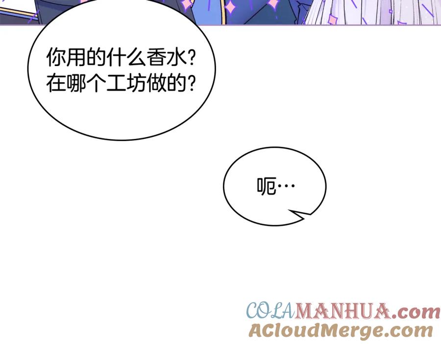 哥哥太单纯了怎么办？ - 第72话 不能见面 - 第129张图