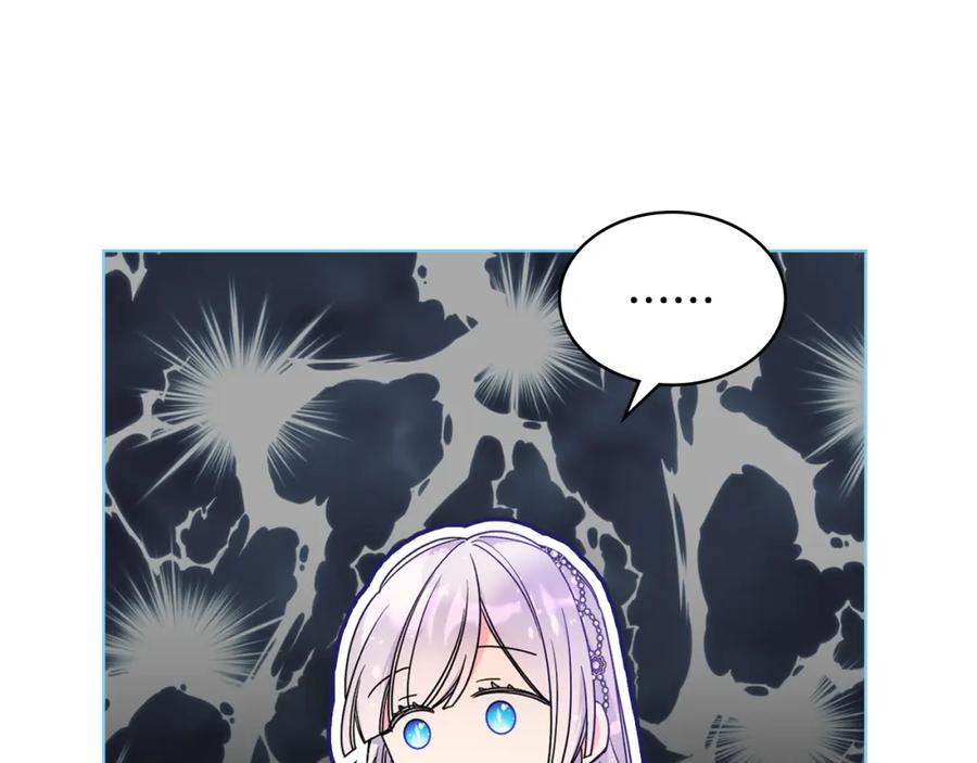 哥哥太单纯了怎么办？ - 第72话 不能见面 - 第123张图