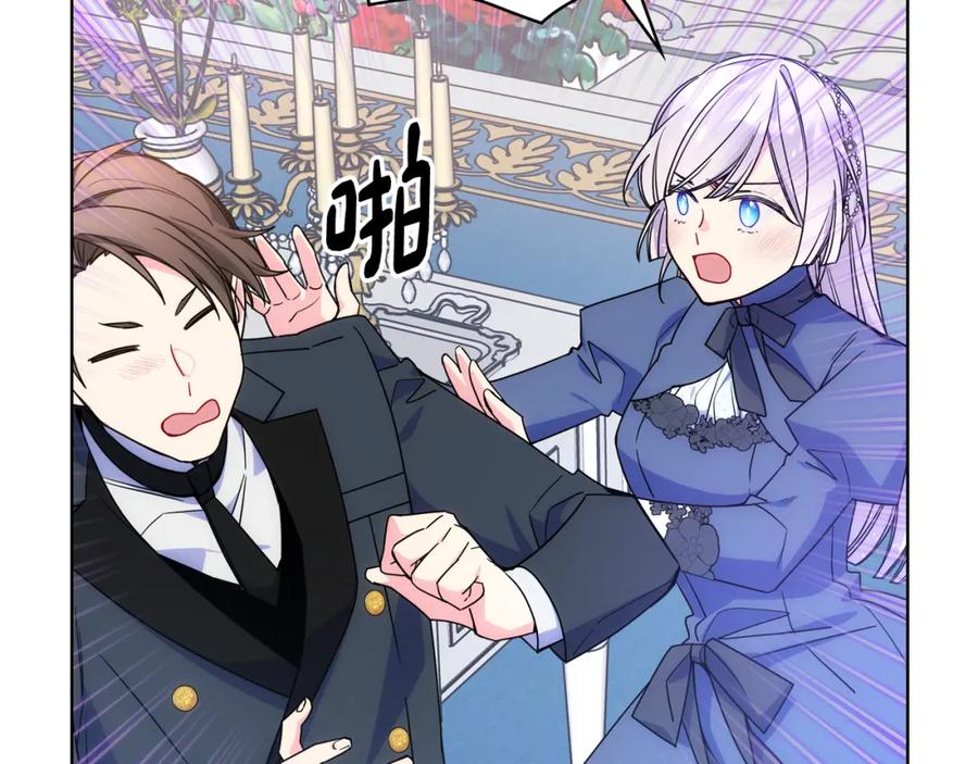 哥哥太单纯了怎么办？ - 第72话 不能见面 - 第118张图