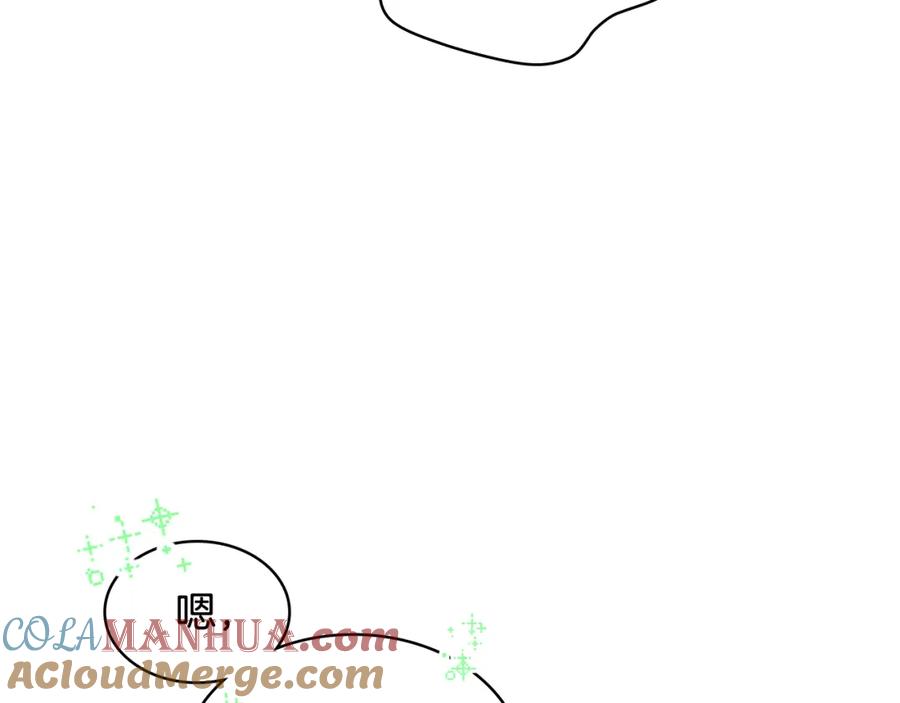 哥哥太单纯了怎么办？ - 第72话 不能见面 - 第93张图