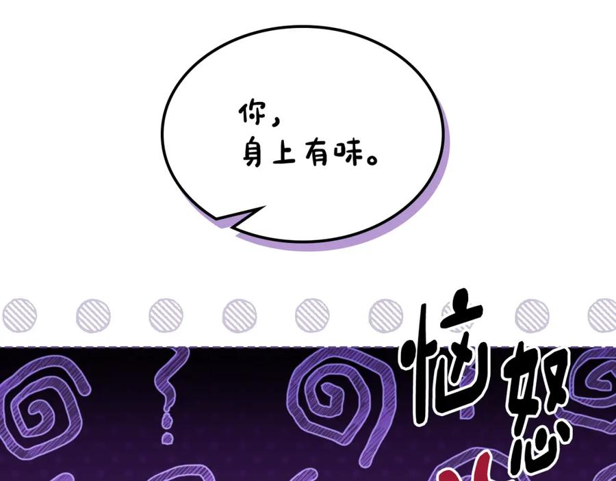 哥哥太单纯了怎么办？ - 第72话 不能见面 - 第115张图