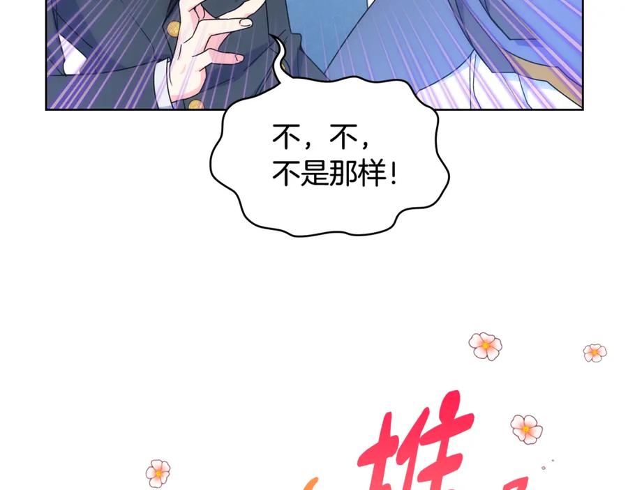 哥哥太单纯了怎么办？ - 第72话 不能见面 - 第119张图