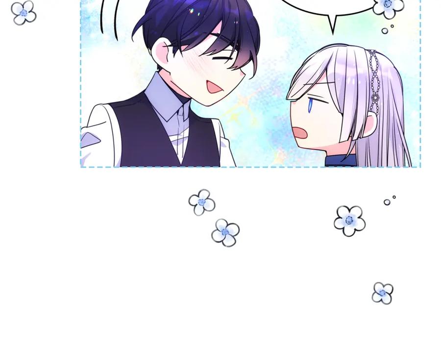 哥哥太单纯了怎么办？ - 第72话 不能见面 - 第44张图