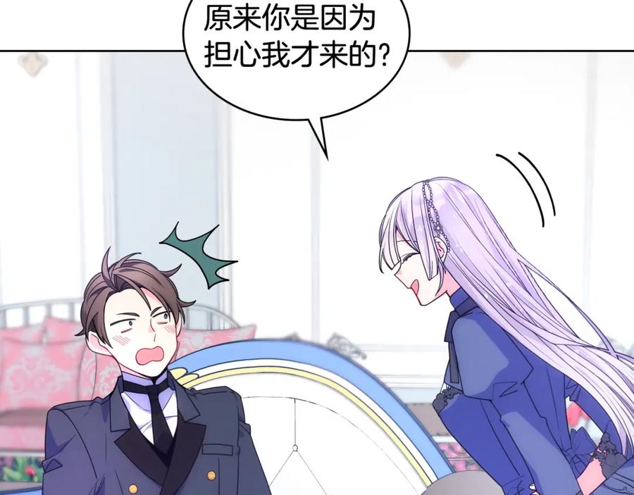 哥哥太单纯了怎么办？ - 第72话 不能见面 - 第75张图