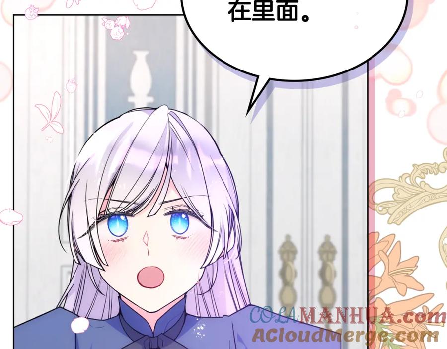 哥哥太单纯了怎么办？ - 第72话 不能见面 - 第37张图