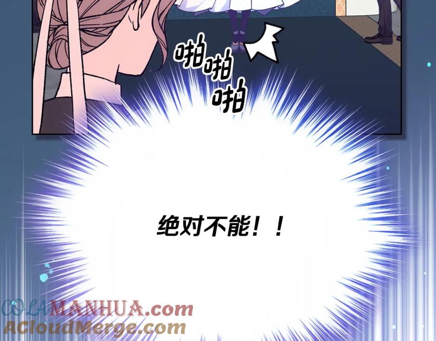 哥哥太单纯了怎么办？ - 第72话 不能见面 - 第17张图