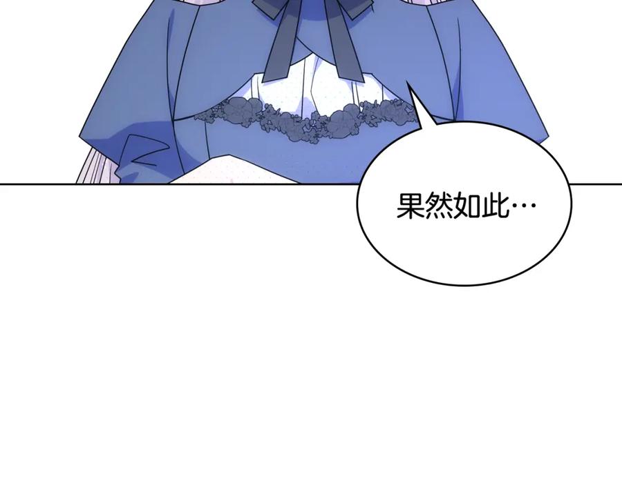 哥哥太单纯了怎么办？ - 第72话 不能见面 - 第88张图