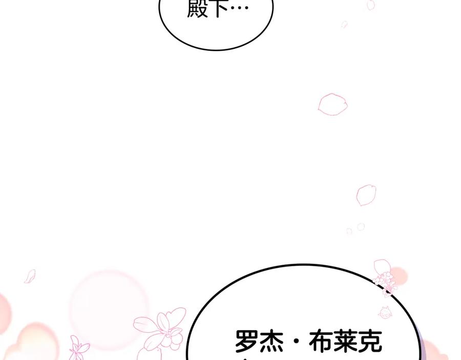 哥哥太单纯了怎么办？ - 第72话 不能见面 - 第36张图