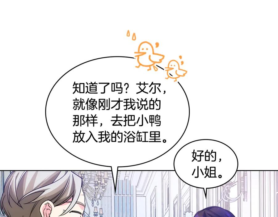 哥哥太单纯了怎么办？ - 第72话 不能见面 - 第63张图