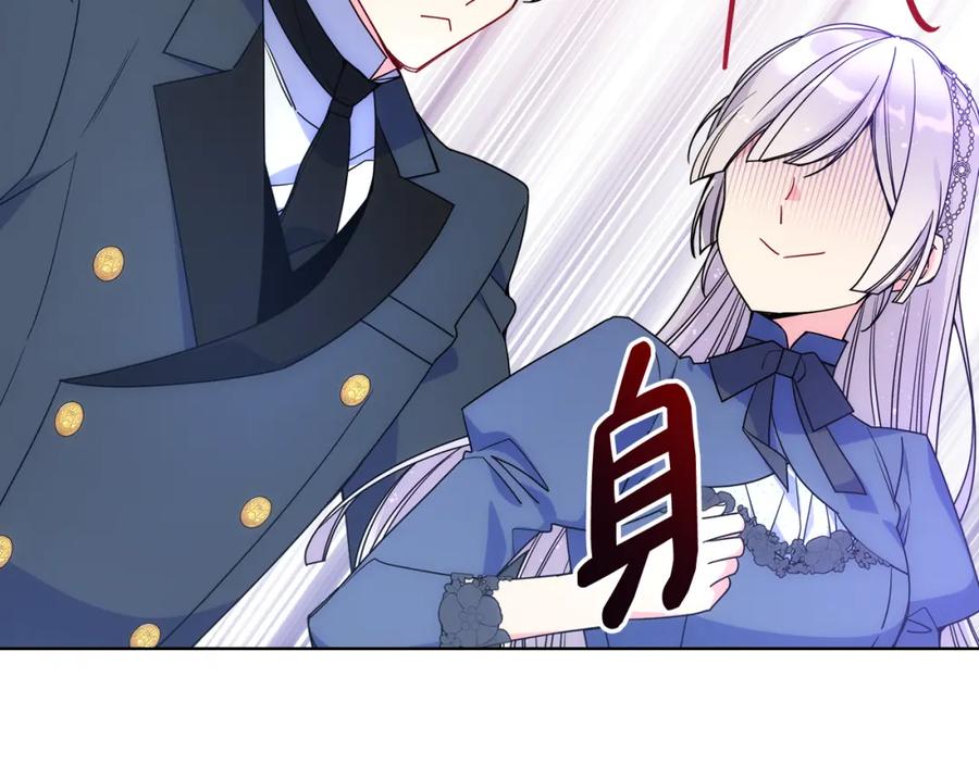 哥哥太单纯了怎么办？ - 第72话 不能见面 - 第111张图