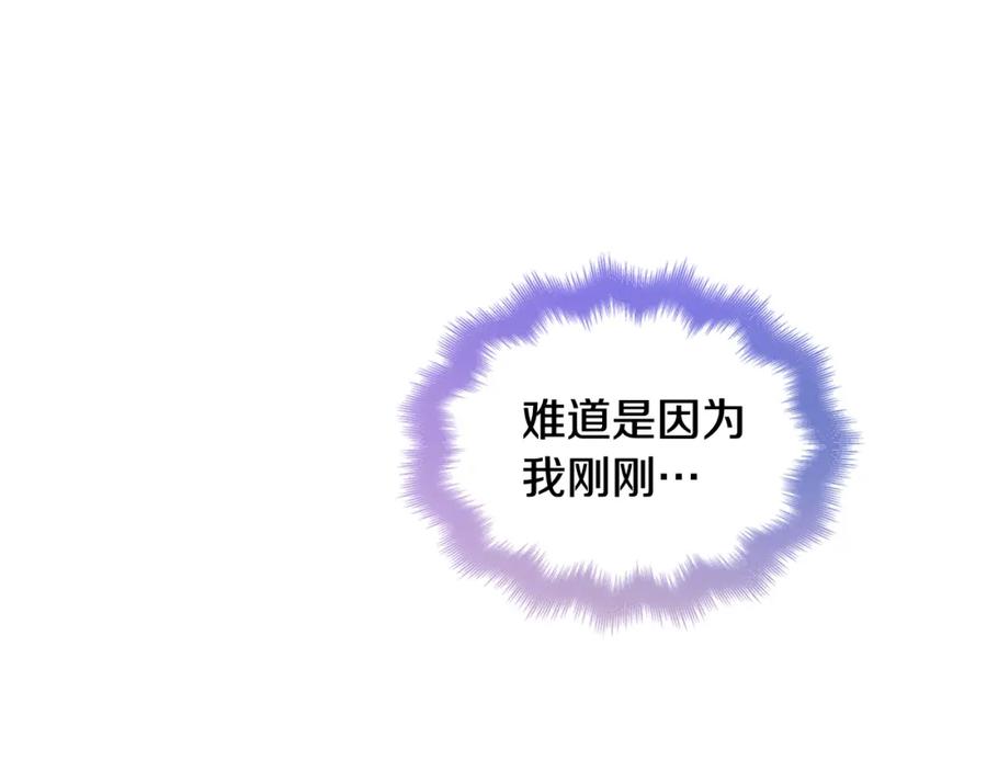 哥哥太单纯了怎么办？ - 第72话 不能见面 - 第132张图