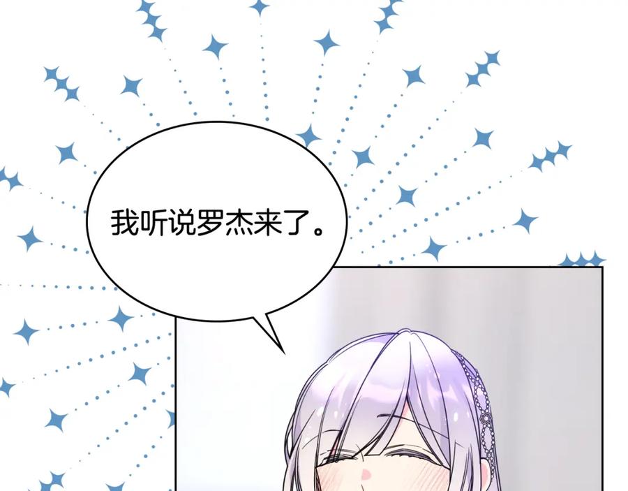 哥哥太单纯了怎么办？ - 第72话 不能见面 - 第50张图