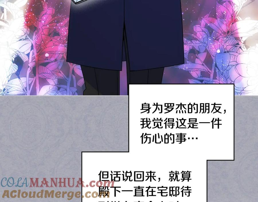 哥哥太单纯了怎么办？ - 第72话 不能见面 - 第85张图