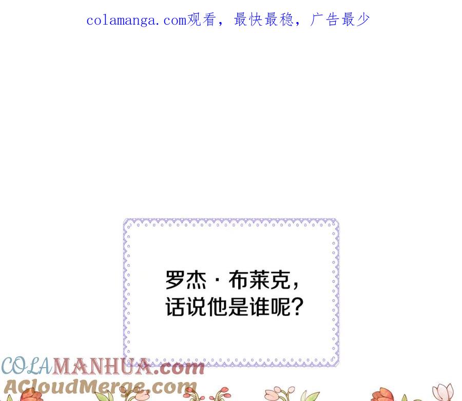 哥哥太单纯了怎么办？ - 第72话 不能见面 - 第1张图