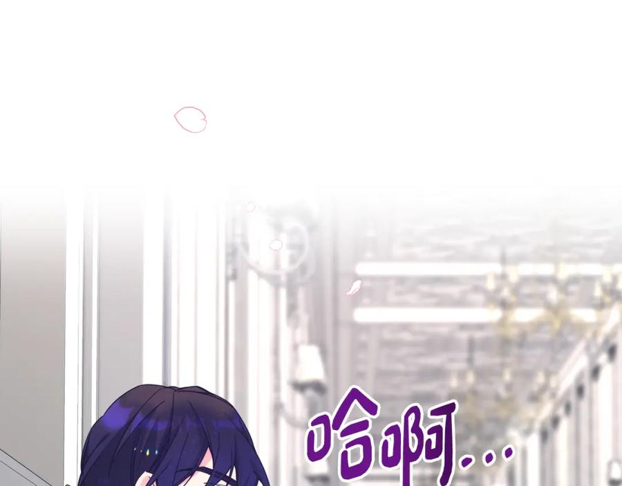 哥哥太单纯了怎么办？ - 第72话 不能见面 - 第34张图