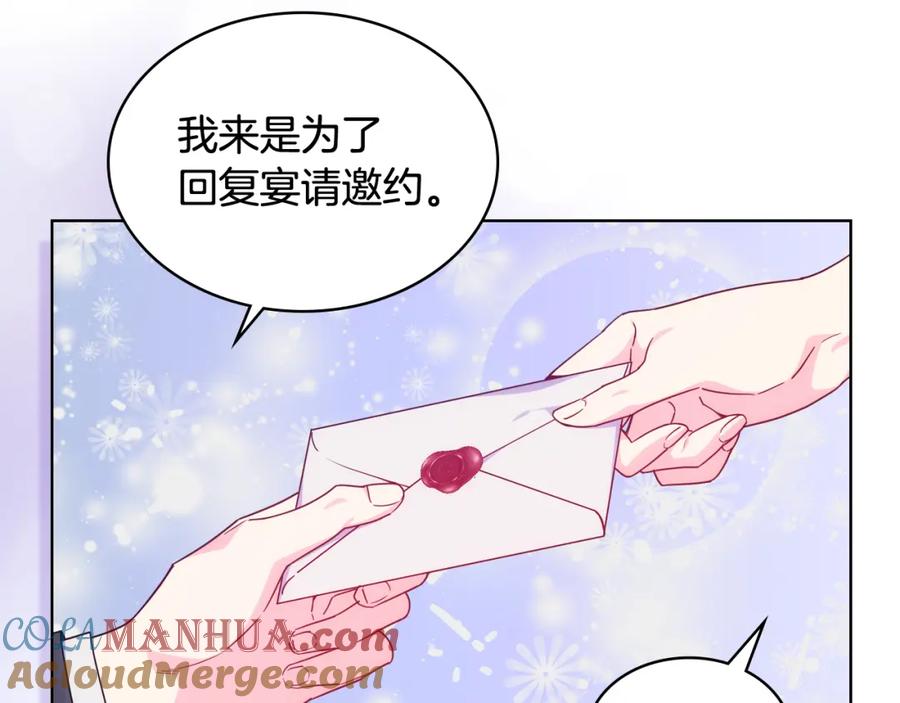 哥哥太单纯了怎么办？ - 第72话 不能见面 - 第77张图