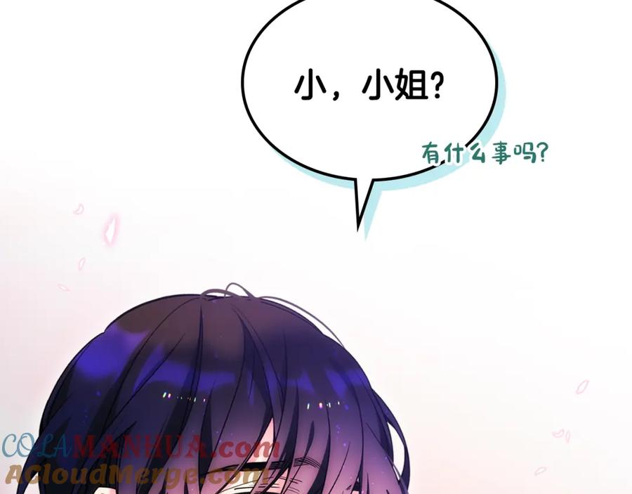 哥哥太单纯了怎么办？ - 第72话 不能见面 - 第29张图