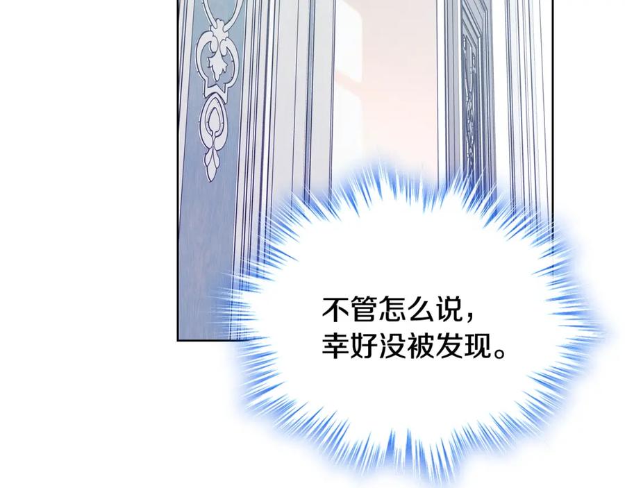 哥哥太单纯了怎么办？ - 第72话 不能见面 - 第70张图