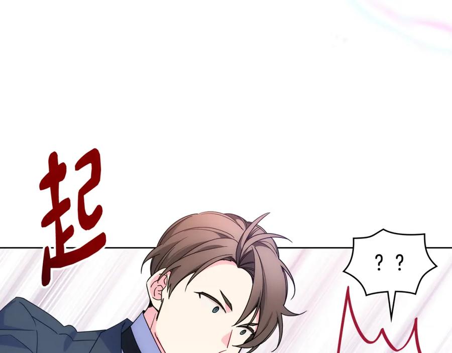 哥哥太单纯了怎么办？ - 第72话 不能见面 - 第110张图