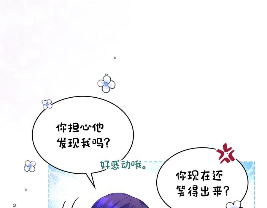 哥哥太单纯了怎么办？ - 第72话 不能见面 - 第43张图