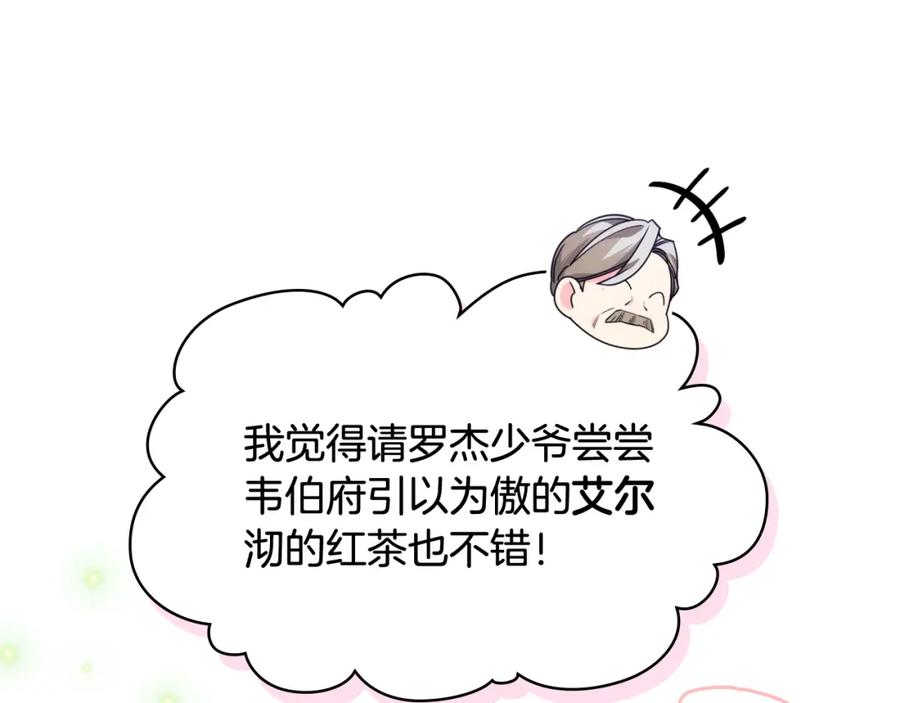 哥哥太单纯了怎么办？ - 第72话 不能见面 - 第55张图