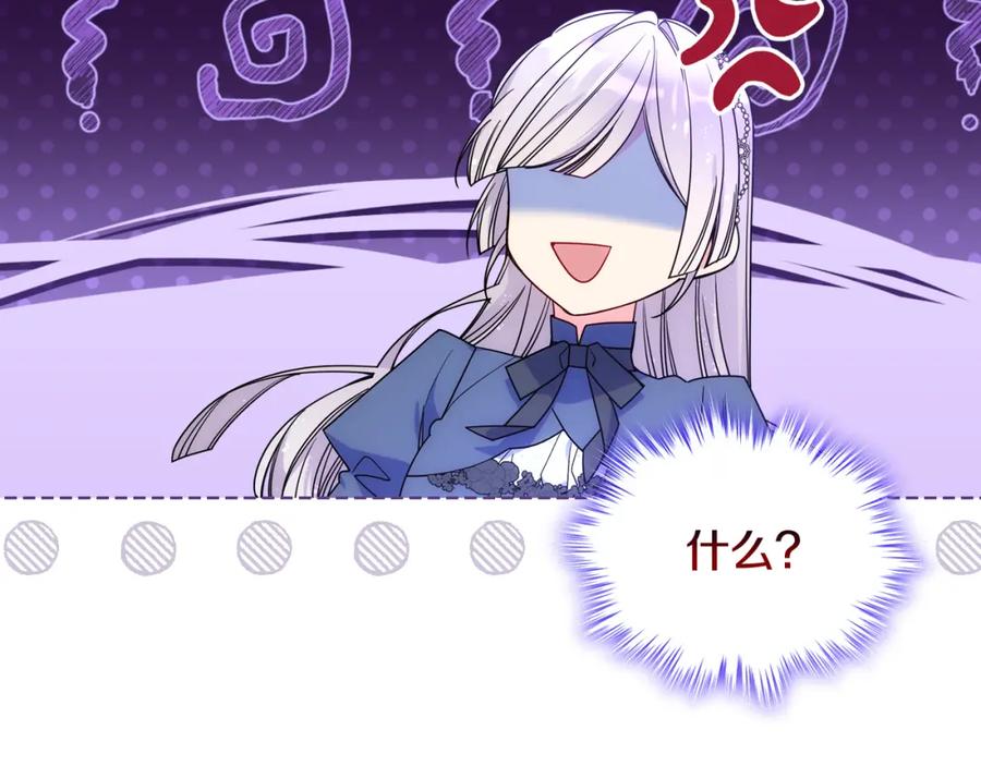 哥哥太单纯了怎么办？ - 第72话 不能见面 - 第116张图