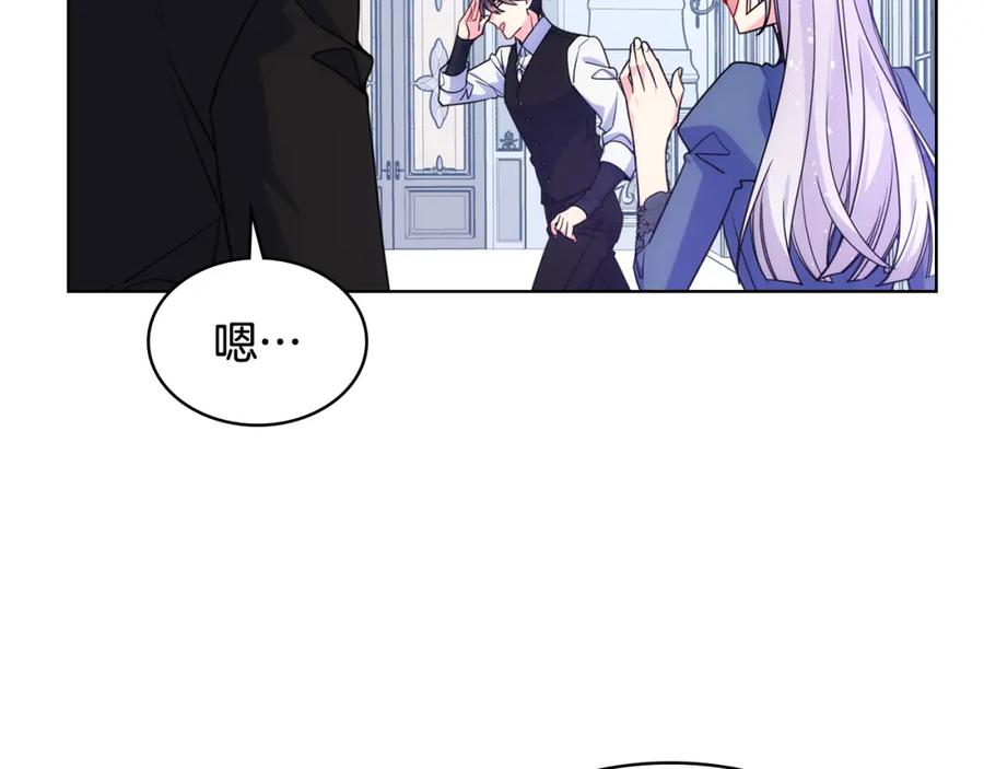 哥哥太单纯了怎么办？ - 第72话 不能见面 - 第66张图