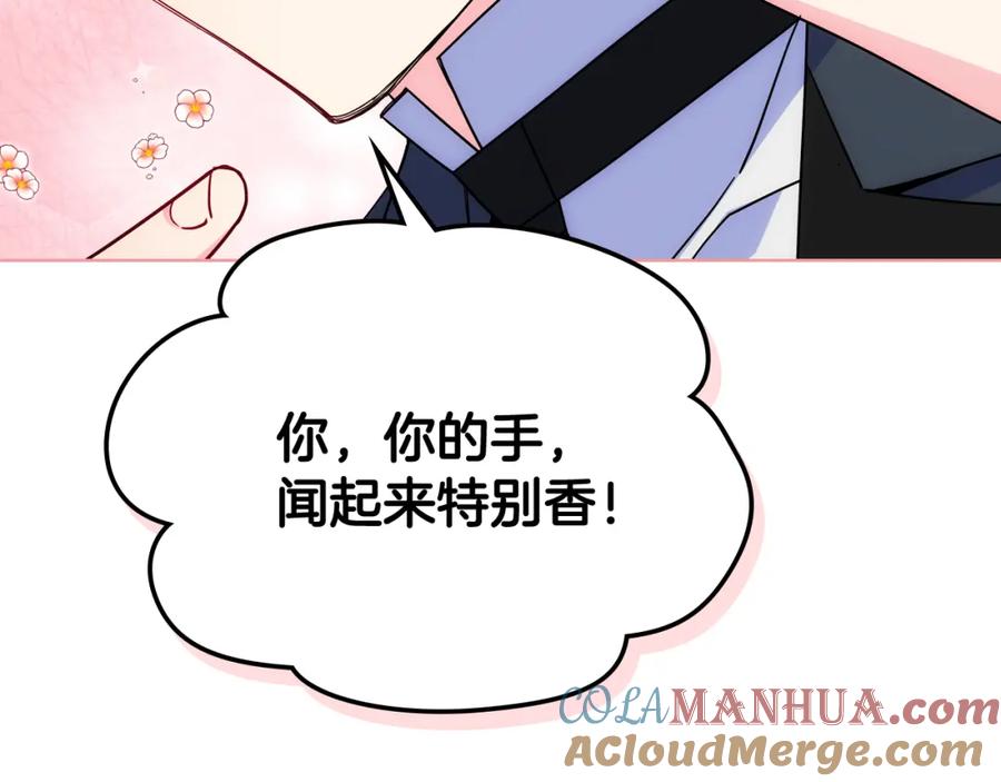 哥哥太单纯了怎么办？ - 第72话 不能见面 - 第121张图