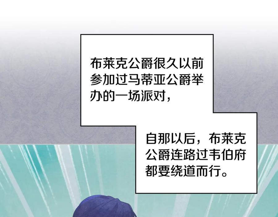 哥哥太单纯了怎么办？ - 第72话 不能见面 - 第80张图