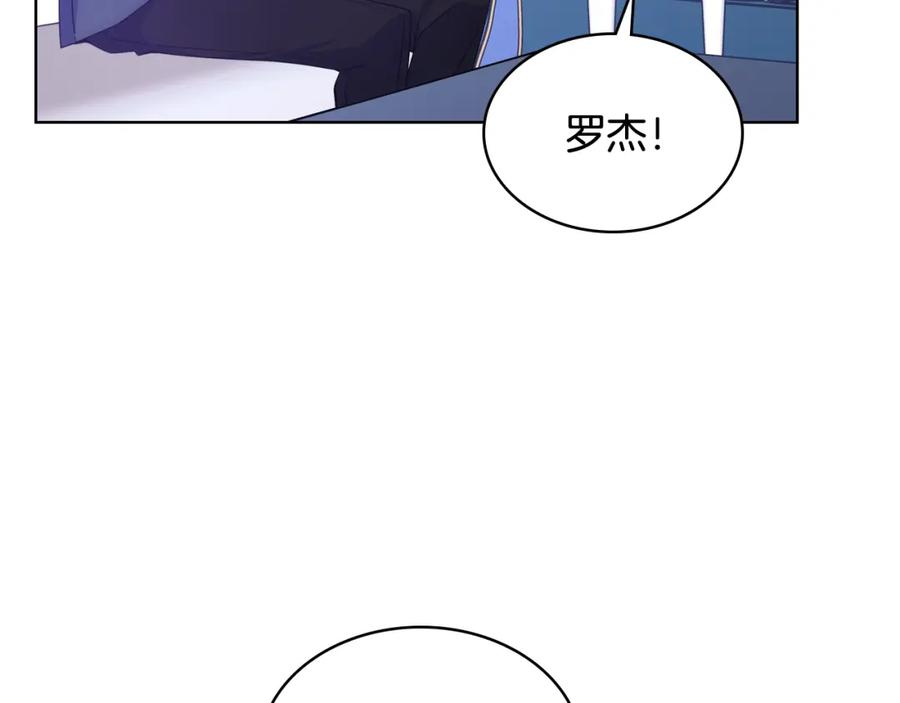 哥哥太单纯了怎么办？ - 第72话 不能见面 - 第74张图