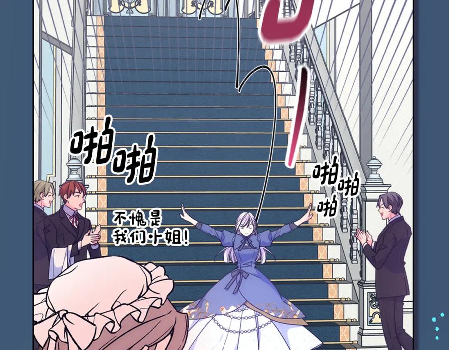 哥哥太单纯了怎么办？ - 第72话 不能见面 - 第16张图