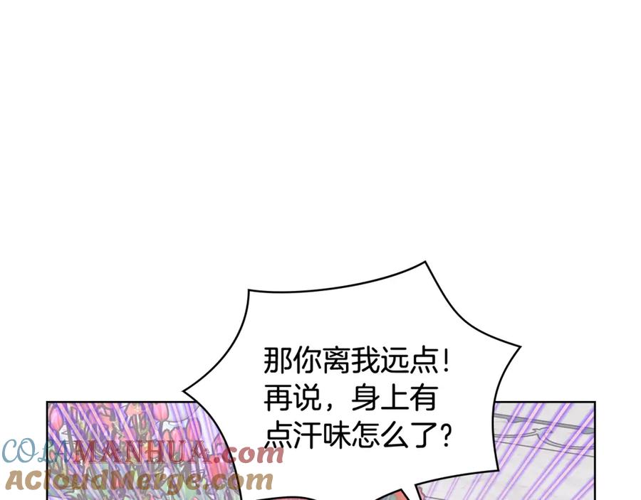 哥哥太单纯了怎么办？ - 第72话 不能见面 - 第117张图