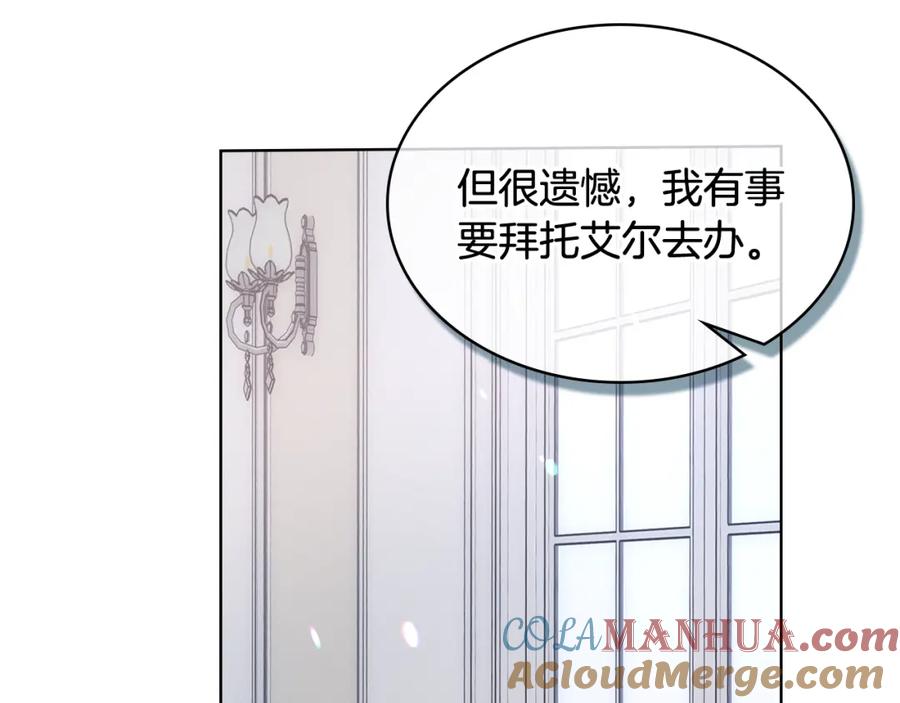 哥哥太单纯了怎么办？ - 第72话 不能见面 - 第61张图