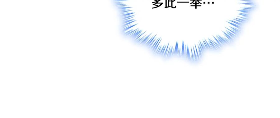 哥哥太单纯了怎么办？ - 第72话 不能见面 - 第96张图