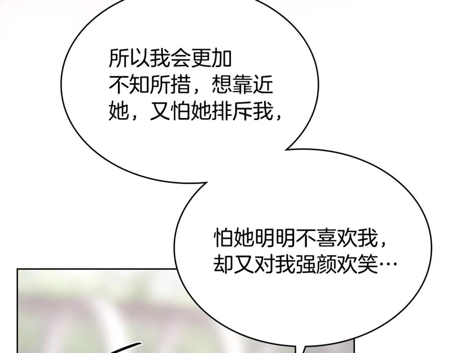 哥哥太单纯了怎么办？ - 第73话 有心事 - 第84张图