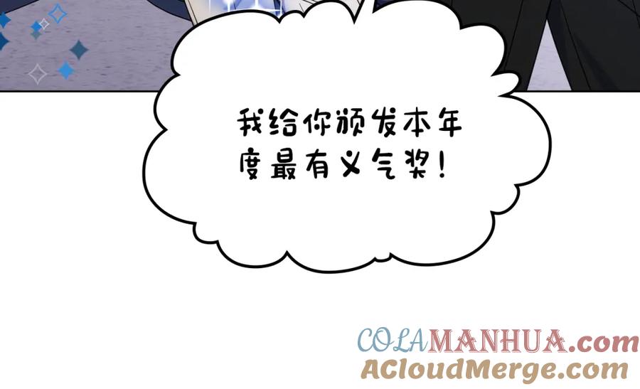 哥哥太单纯了怎么办？ - 第73话 有心事 - 第105张图