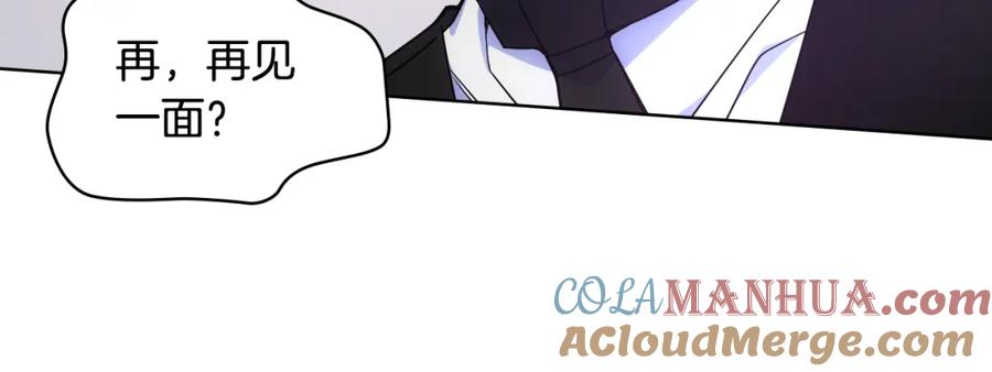 哥哥太单纯了怎么办？ - 第73话 有心事 - 第93张图