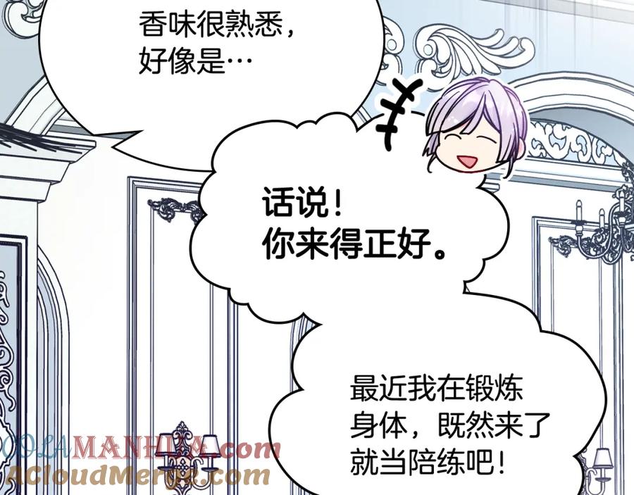 哥哥太单纯了怎么办？ - 第73话 有心事 - 第5张图