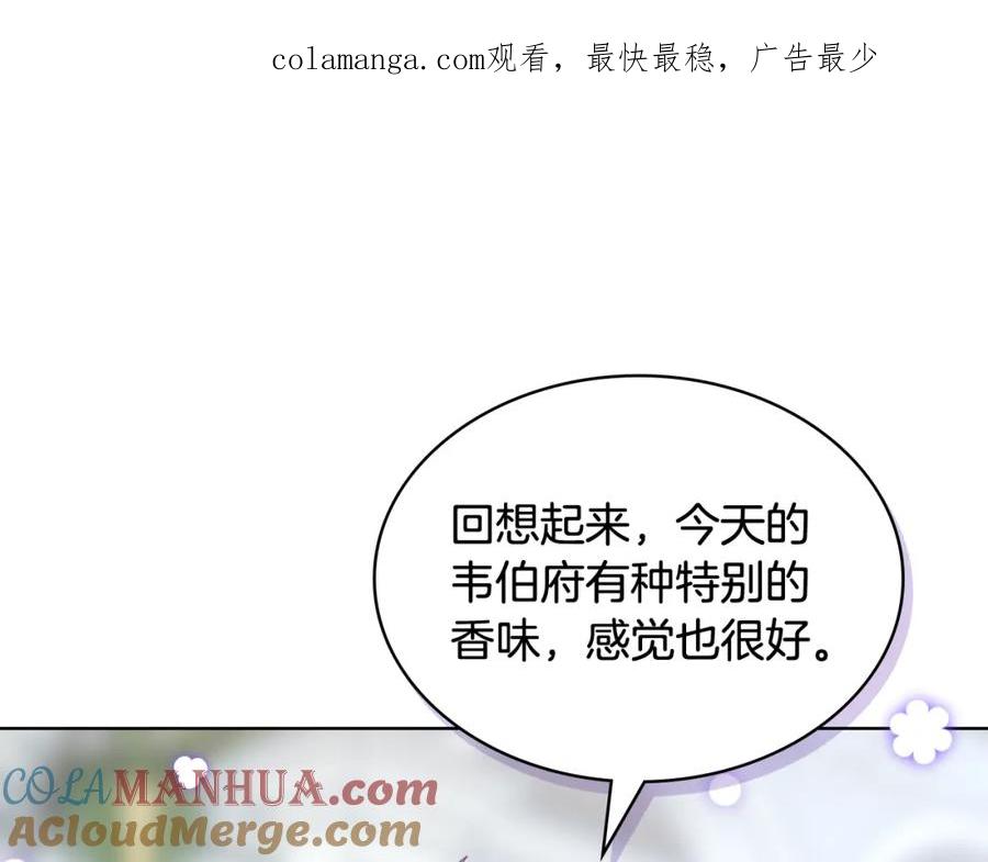 哥哥太单纯了怎么办？ - 第73话 有心事 - 第1张图