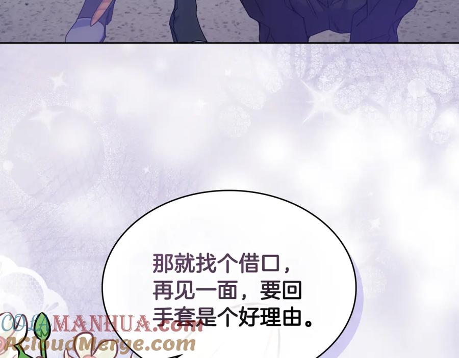 哥哥太单纯了怎么办？ - 第73话 有心事 - 第89张图